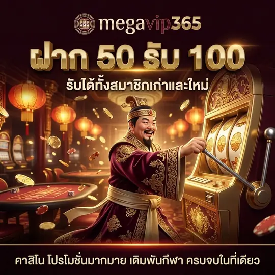 สิทธิต้อนรับสมาชิกใหม่