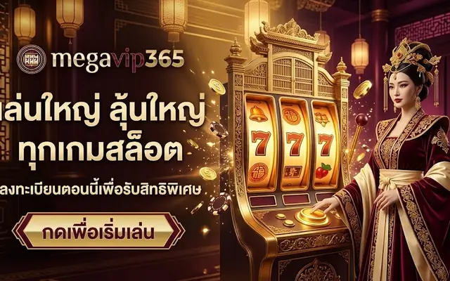 เลือกสล็อตตามอารมณ์ของคืนนั้น หรูหรา สนุก หรือเงียบสงบ